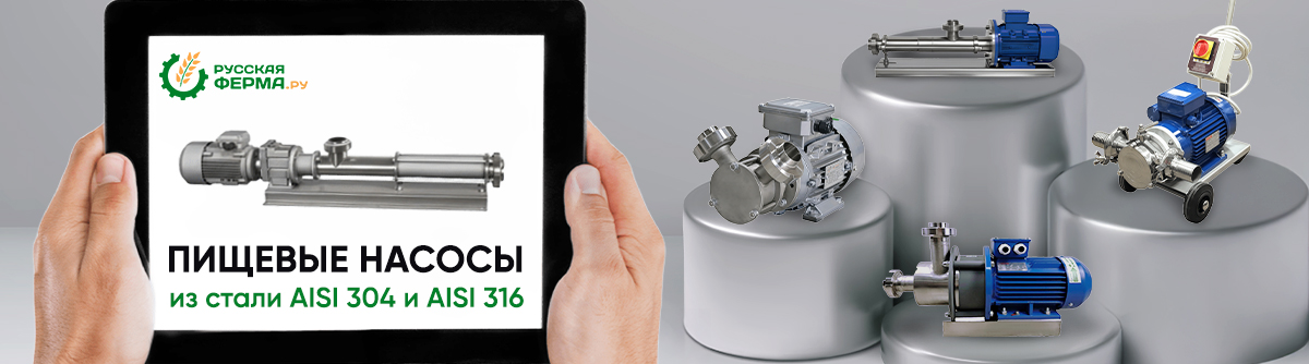 Винтовые насосы