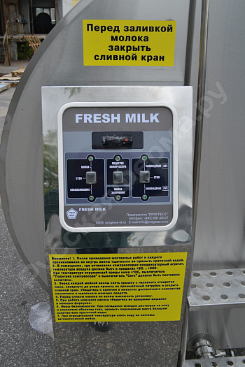 Охладитель молока закрытого типа 20000
